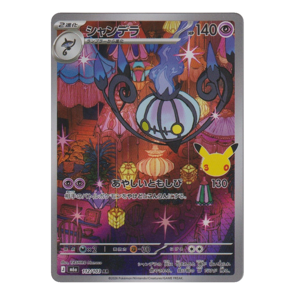 Pokémon: Chandelure – 30th Celebration JP (m6a 112) AR – Einzelkarte