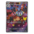 Pokémon: Chandelure – 30th Celebration JP (m6a 112) AR – Einzelkarte