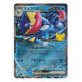 Pokémon: Greninja ex – 30th Celebration JP (m6a 015) – Einzelkarte