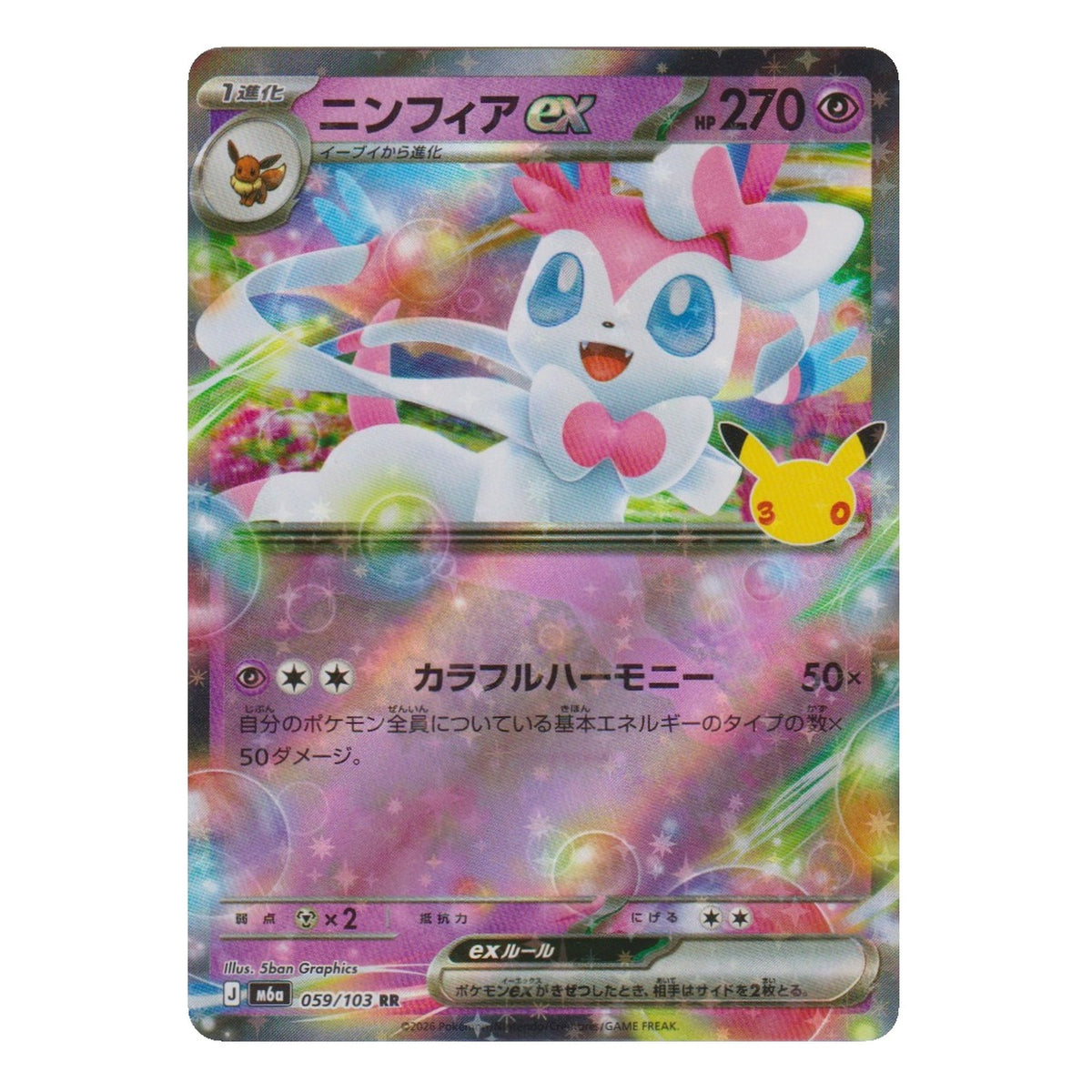 Pokémon: Sylveon ex – 30th Celebration JP (m6a 059) – Einzelkarte