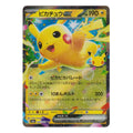 Pokémon: Pikachu ex – 30th Celebration JP (M6a 047) – Einzelkarte