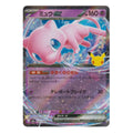 Pokémon: Mew ex – 30th Celebration JP (m6a 057) – Einzelkarte