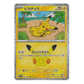 Pokémon: Pikachu – 30th Celebration JP (m6a 037) – Einzelkarte