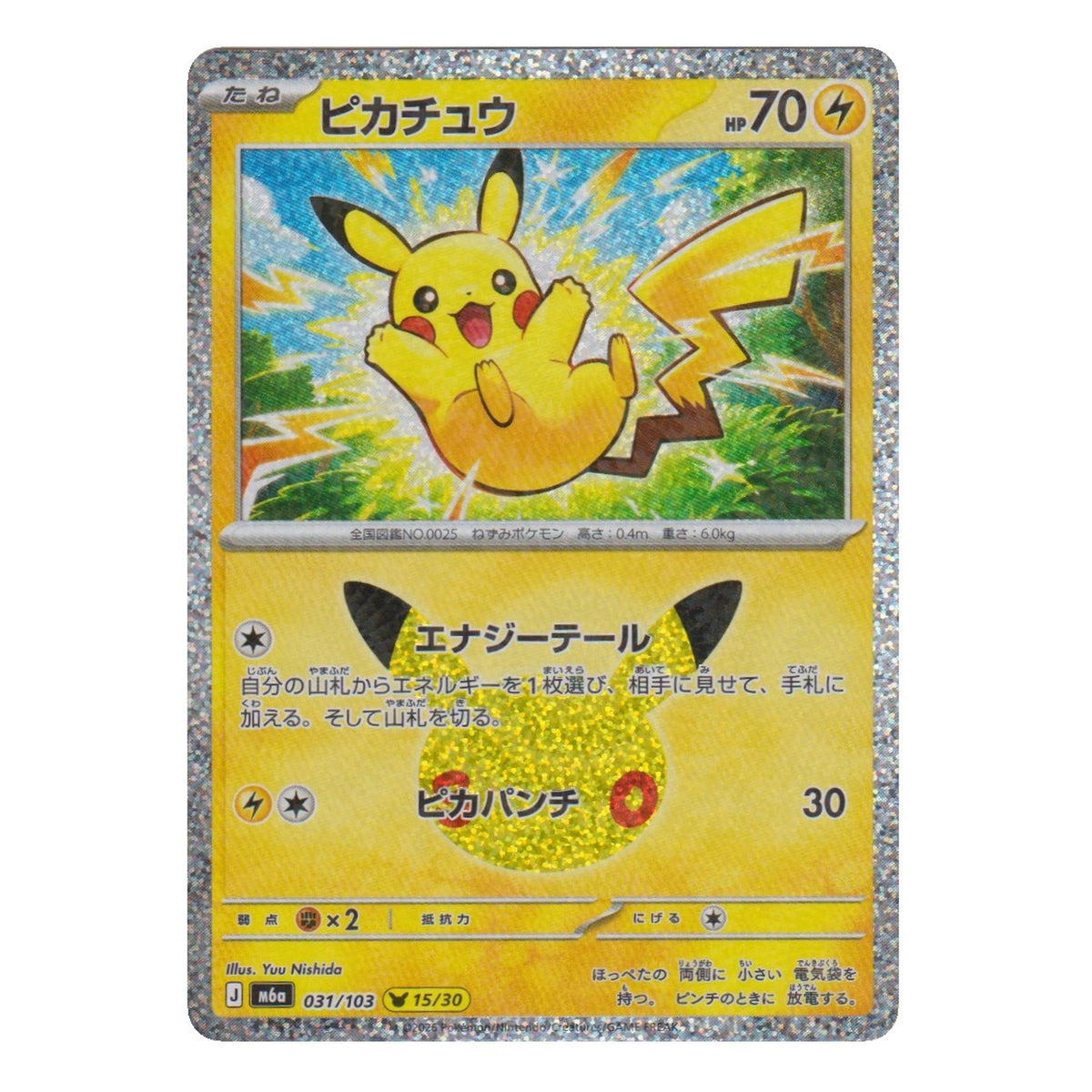 Pokémon: Pikachu – 30th Celebration JP (m6a 031) – Einzelkarte