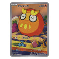 Pokémon: Darumaka – Black Bolt (sv11B 098) (AR) – Einzelkarte