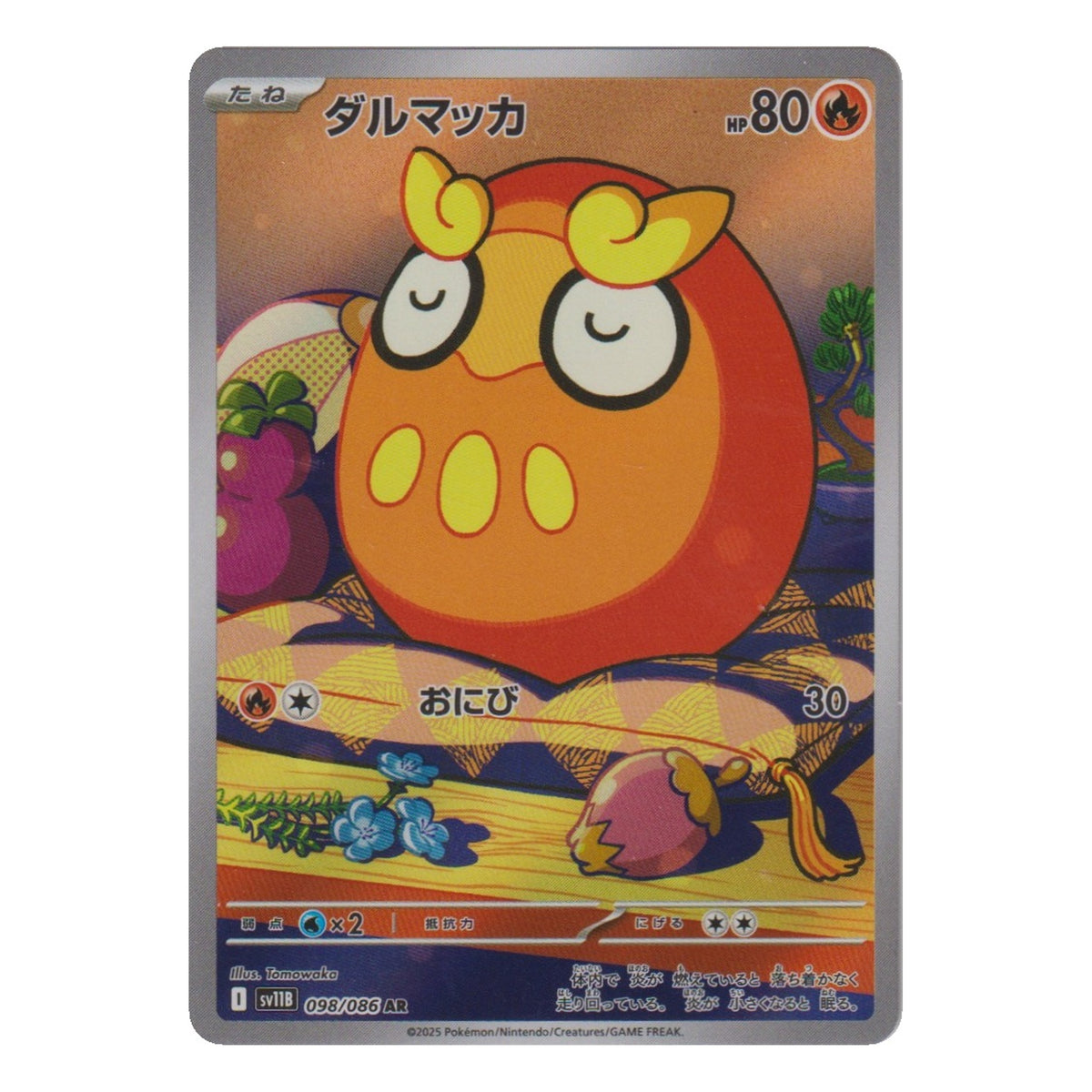 Pokémon: Darumaka – Black Bolt (sv11B 098) (AR) – Einzelkarte