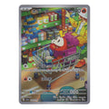Pokémon: Fuecoco (sv1a 078) (AR) – Einzelkarte