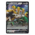 Pokémon: Regigigas V – VSTAR Universe (s12a 124) (RR) – Einzelkarte
