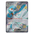 Pokémon: Gardevoir ex – Shiny Treasure ex (sv4a 328) (SSR) – Einzelkarte