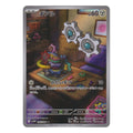 Pokémon: Klink – White Flare (sv11W 146) (AR) – Einzelkarte