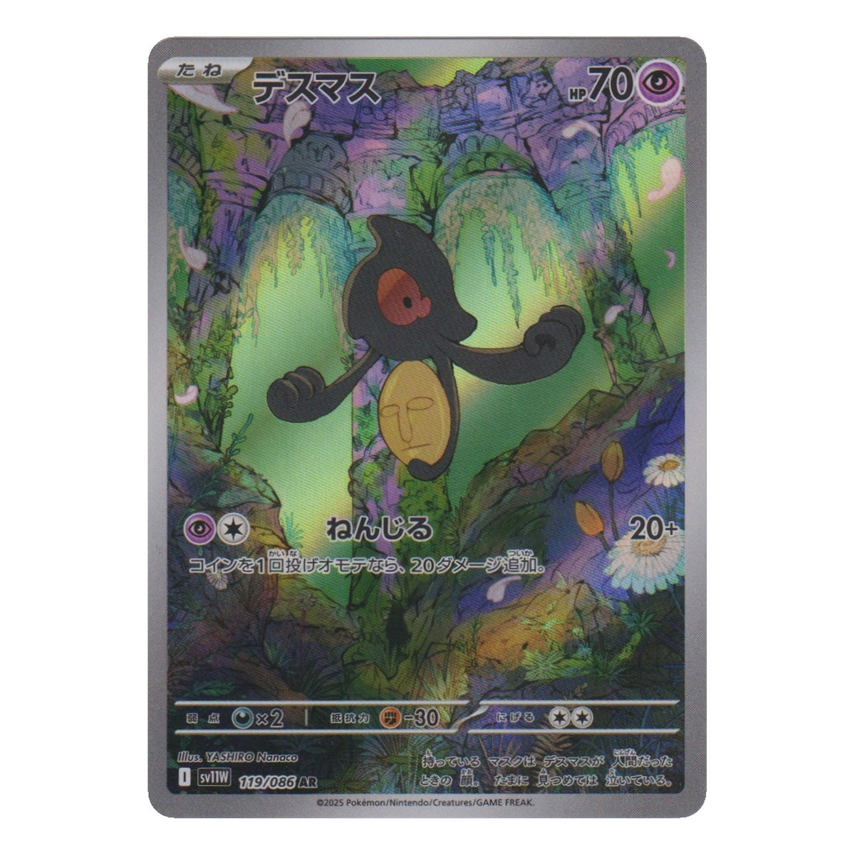 Pokémon: Yamask – White Flare (sv11W 119) (AR) – Einzelkarte
