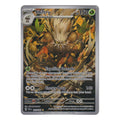 Pokémon: Shiftry – Temporal Forces (TEF 163) – Einzelkarte