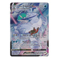 Pokémon: Ice Rider Calyrex VMAX (TG15/TG30) – Einzelkarte
