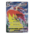 Pokémon: Blaziken VMAX – VMAX Climax (s8b 217) (CSR) – Einzelkarte