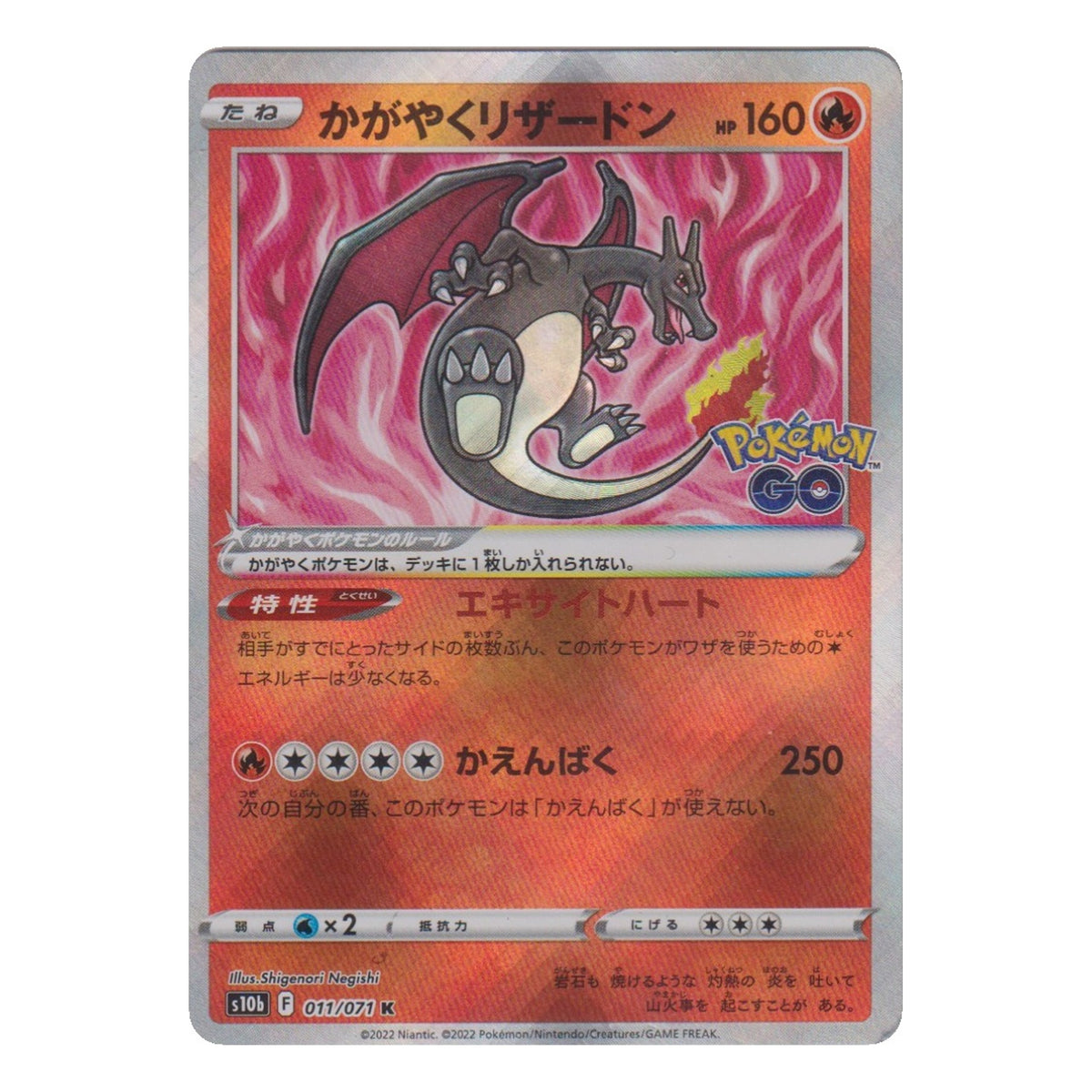 Pokémon: Radiant Charizard – Pokémon GO (s10b 011) – Einzelkarte