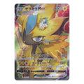 Pokémon: Zeraora VMAX – VSTAR Universe (s12a 219) (SAR) – Einzelkarte