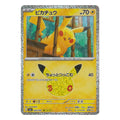 Pokémon: Pikachu – 30th Celebration JP (m6a 030) – Einzelkarte