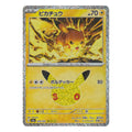 Pokémon: Pikachu – 30th Celebration JP (m6a 018) – Einzelkarte