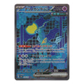 Pokémon: Iron Crown ex – Terastal Festival ex (sv8a 214) (SAR) – Einzelkarte