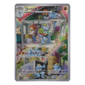 Pokémon: Machoke – Pokémon Card 151 (sv2a 177) (AR) – Einzelkarte