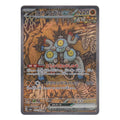Pokémon: Sandy Shocks ex – Terastal Festival ex (sv8a 215) (SAR) – Einzelkarte