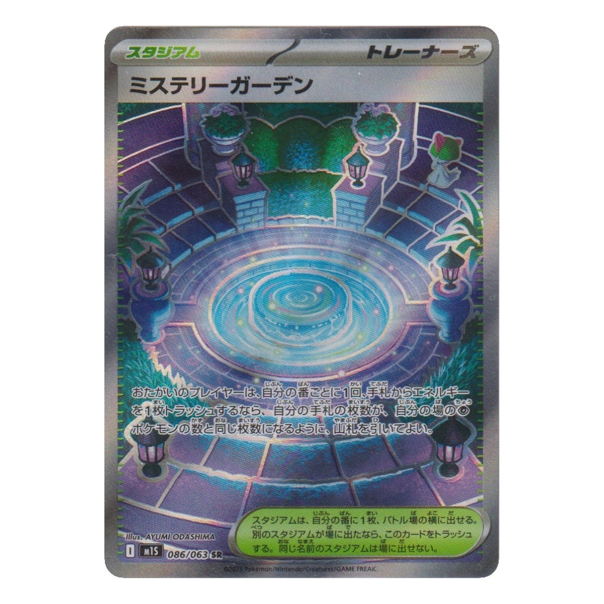 Pokémon: Mystery Garden – Mega Symphonia (m1S 086) – Einzelkarte