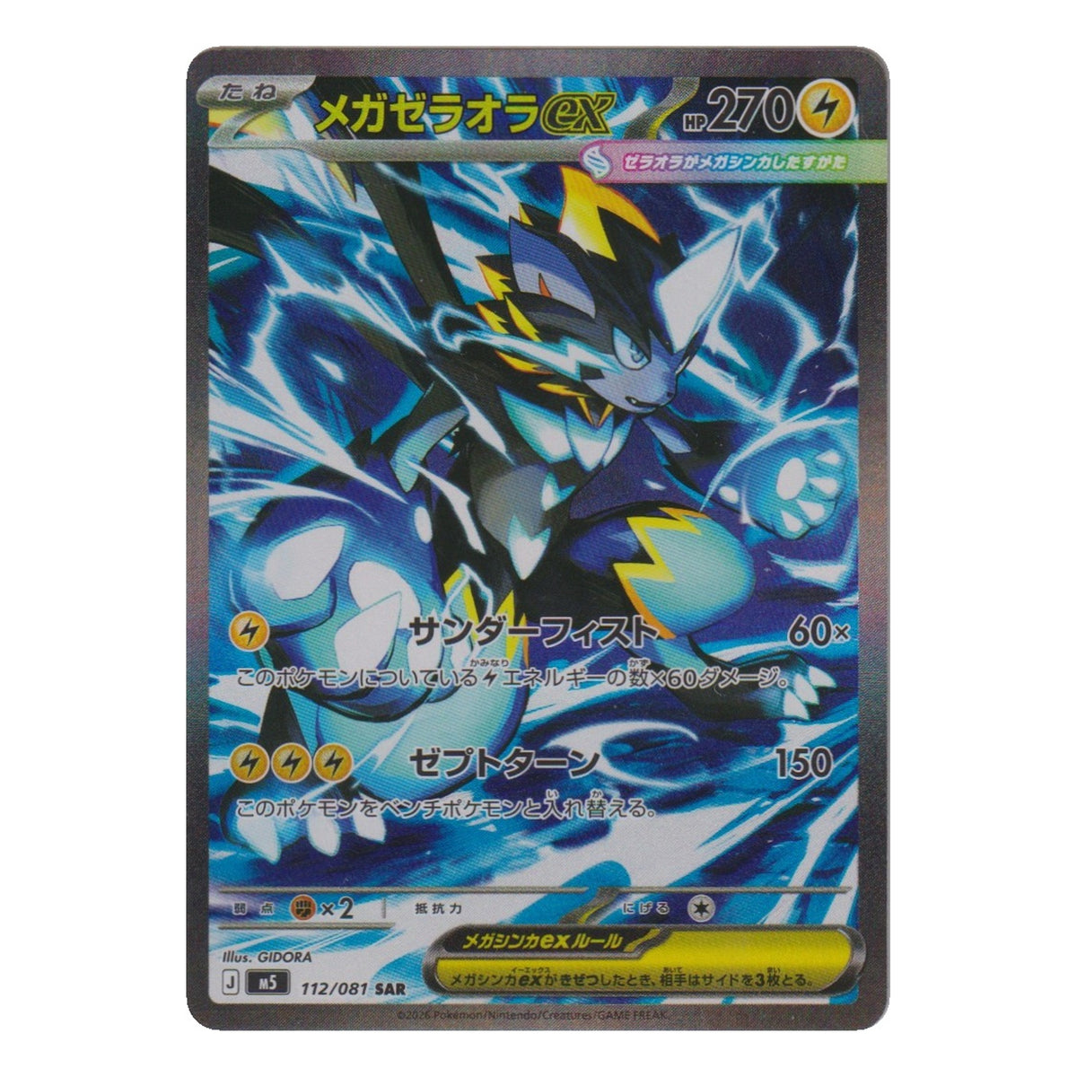 Pokémon: Mega Zeraora ex – Abyss Eye (m5 112) – Einzelkarte