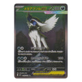 Pokémon: Mega Absol ex – Mega Brave (m1L 089) – Einzelkarte