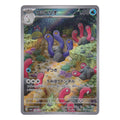 Pokémon: Wugtrio – Shiny Treasure ex (sv4a 338) – Einzelkarte