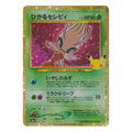 Pokémon: Shining Celebi – 30th Celebration JP (m6a 141) – Einzelkarte