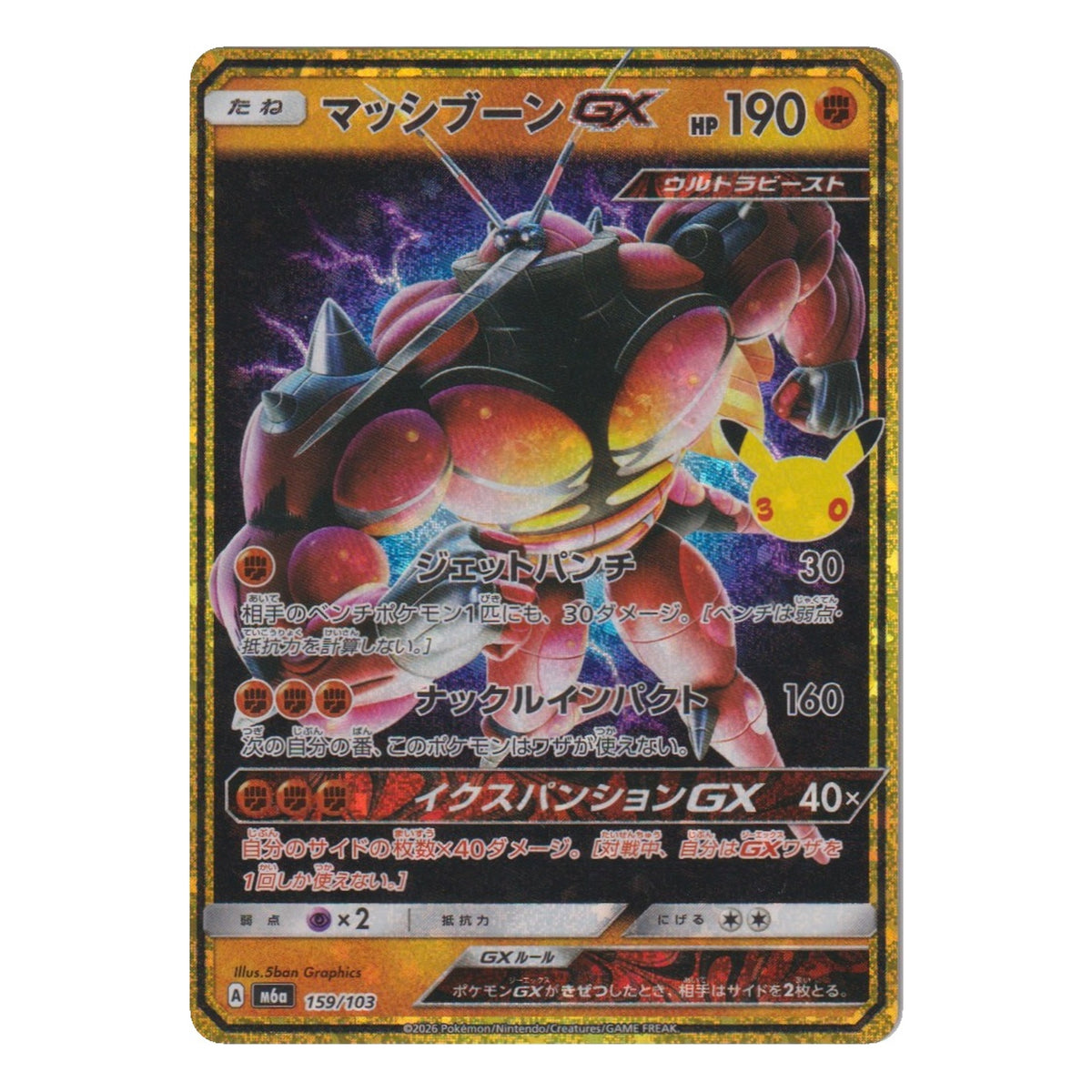Pokémon: Buzzwole GX – 30th Celebration JP (m6a 159) – Einzelkarte