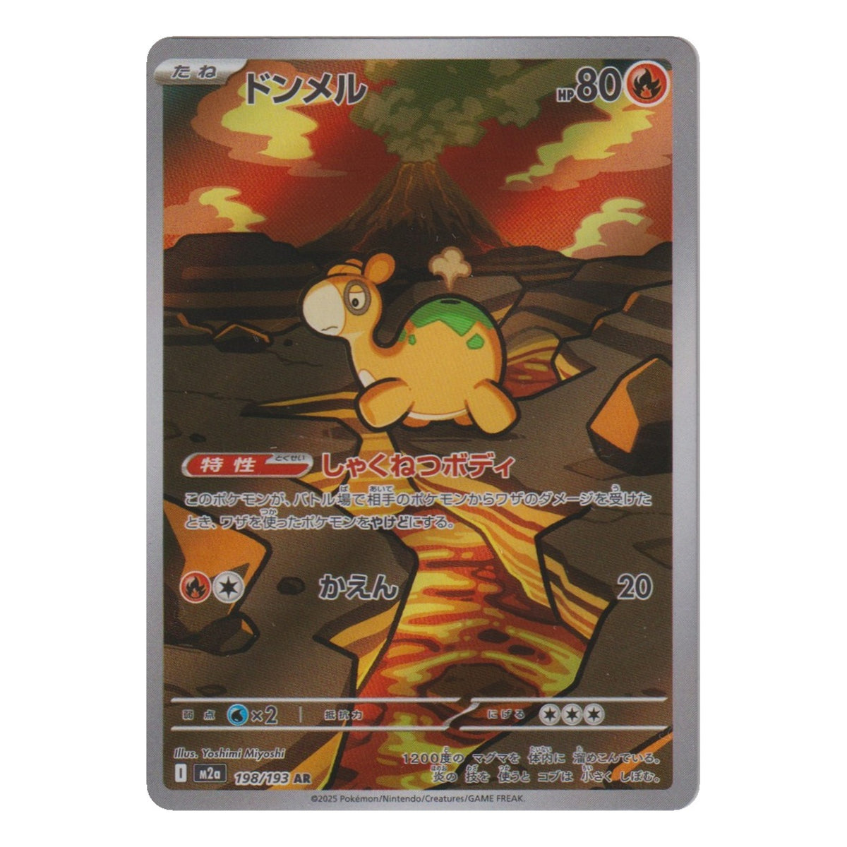 Pokémon: Numel – MEGA Dream ex (m2a 198) – Einzelkarte