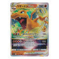 Pokémon: Charizard VSTAR – Star Birth (s9 015) – Einzelkarte