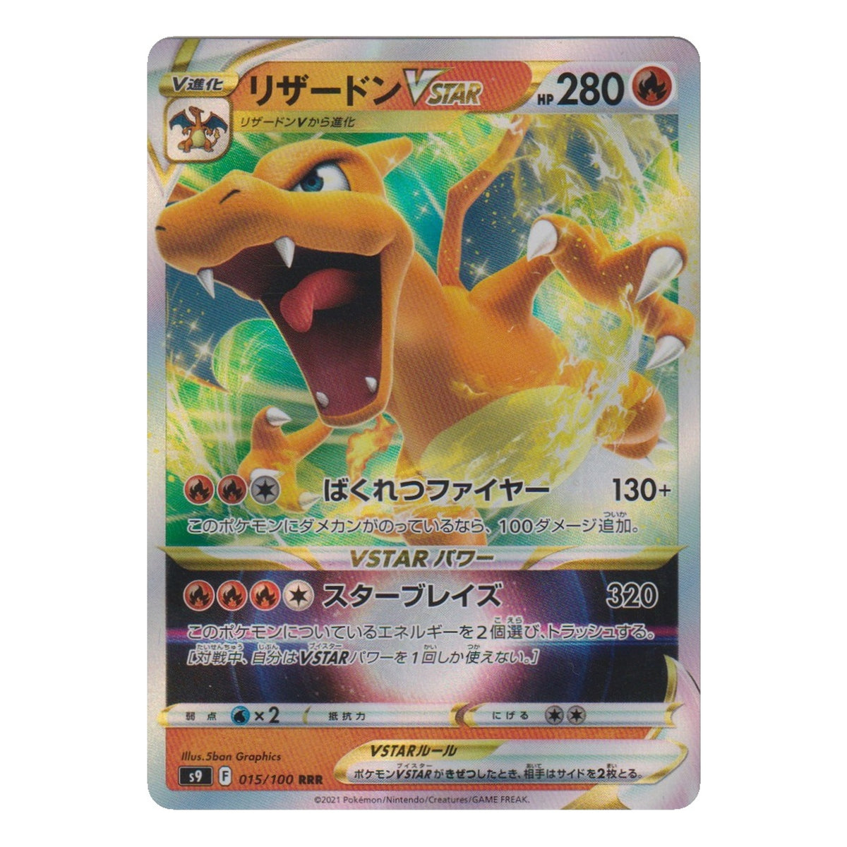 Pokémon: Charizard VSTAR – Star Birth (s9 015) – Einzelkarte