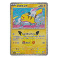 Pokémon: Pikachu – 30th Celebration JP (m6a 036) – Einzelkarte