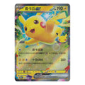 Pokémon: Pikachu ex – 30th Celebration (30C 047) – Einzelkarte