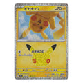 Pokémon: Pikachu – 30th Celebration JP (m6a 020) – Einzelkarte