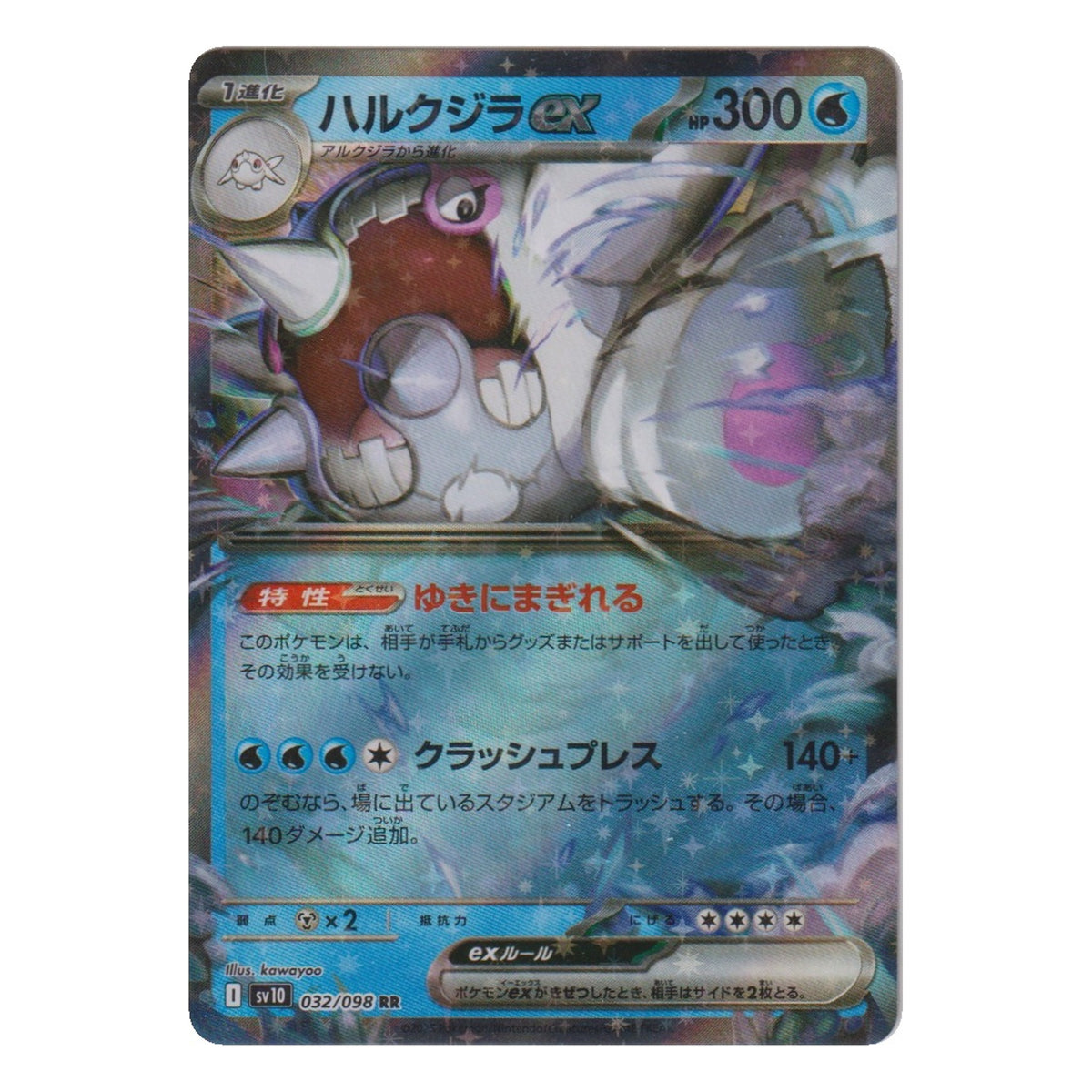 Pokémon: Cetitan ex – The Glory of Team Rocket (sv10 032) – Einzelkarte
