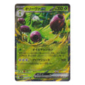 Pokémon: Arboliva ex – The Glory of Team Rocket (sv10 012) – Einzelkarte