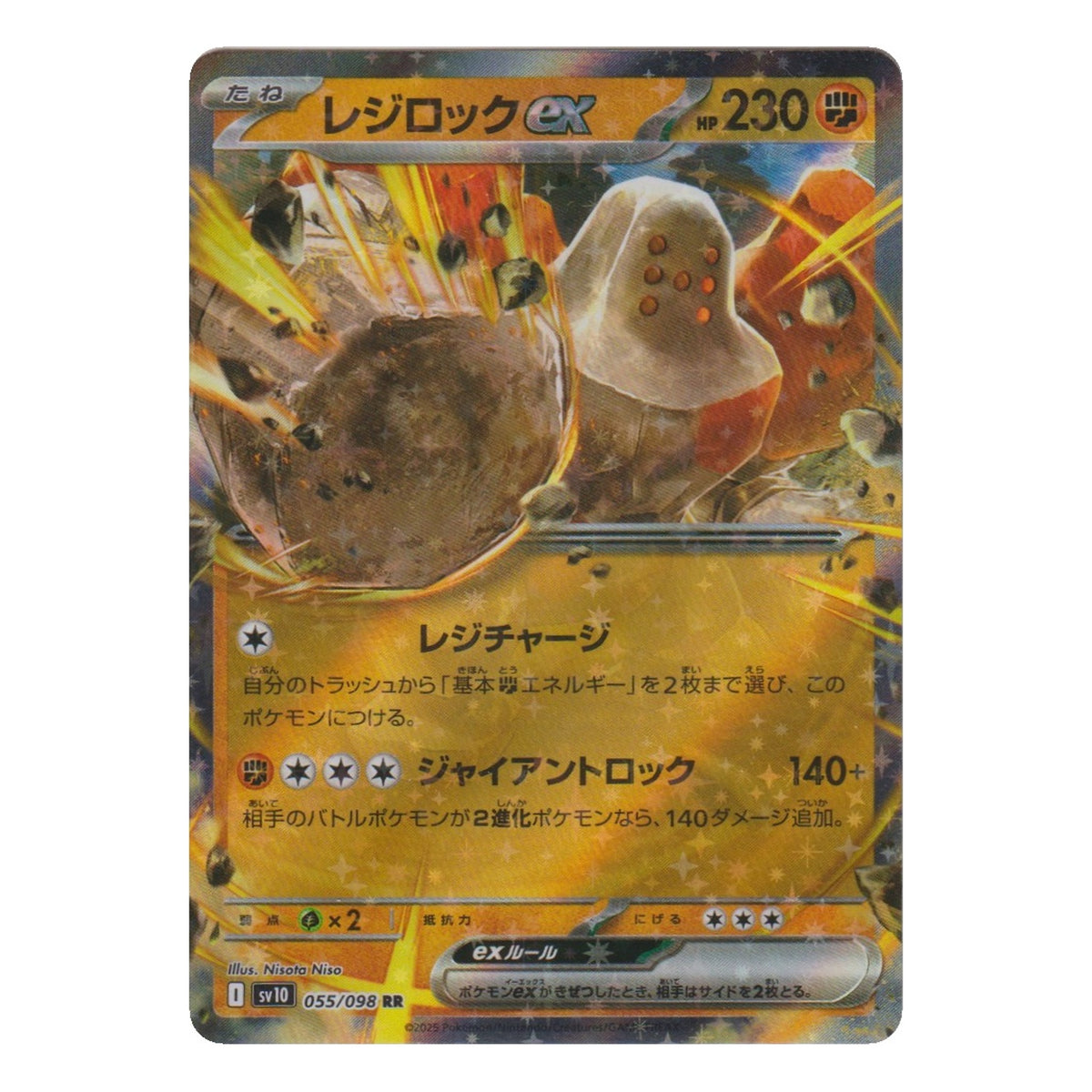 Pokémon: Regirock ex – The Glory of Team Rocket (sv10 055) – Einzelkarte
