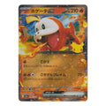 Pokémon: Fuecoco ex – 30th Celebration JP (m6a 009) – Einzelkarte