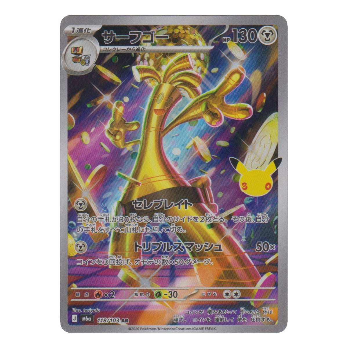 Pokémon: Gholdengo – 30th Celebration JP (m6a 118) – Einzelkarte