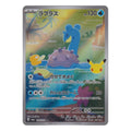 Pokémon: Lapras – 30th Celebration JP (m6a 106) – Einzelkarte