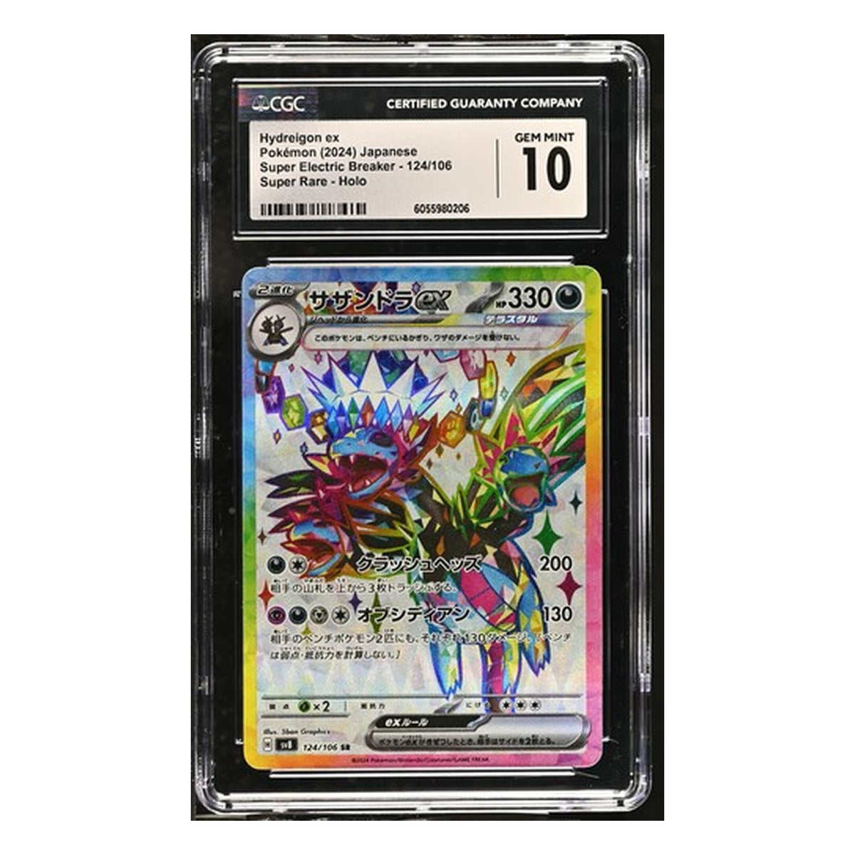 Pokémon: Hydreigon ex – Super Electric Breaker (124/106) – CGC 10 – Einzelkarte