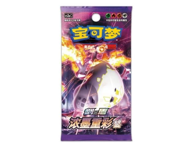 Pokémon: Booster Vivid Portrayals: Obsidian – Chinesisch