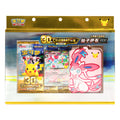 Pokémon: 30th Celebration Card Showcase Set Sylveon ex – Chinesisch