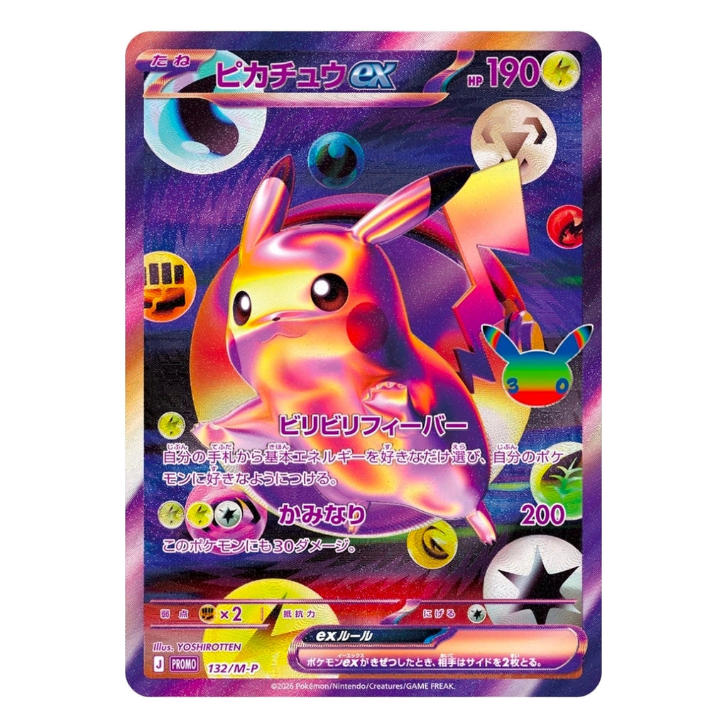 Pokémon: 30th Celebration Futuristic Collectors Box - Chinese