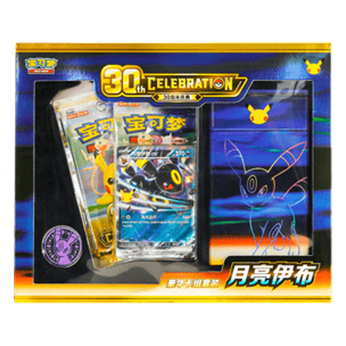 Pokémon: 30th Celebration Luxury Set Umbreon ex – Chinesisch