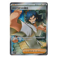 Pokémon: Black Belt's Training – Mega Dream ex (m2a 220) – Einzelkarte