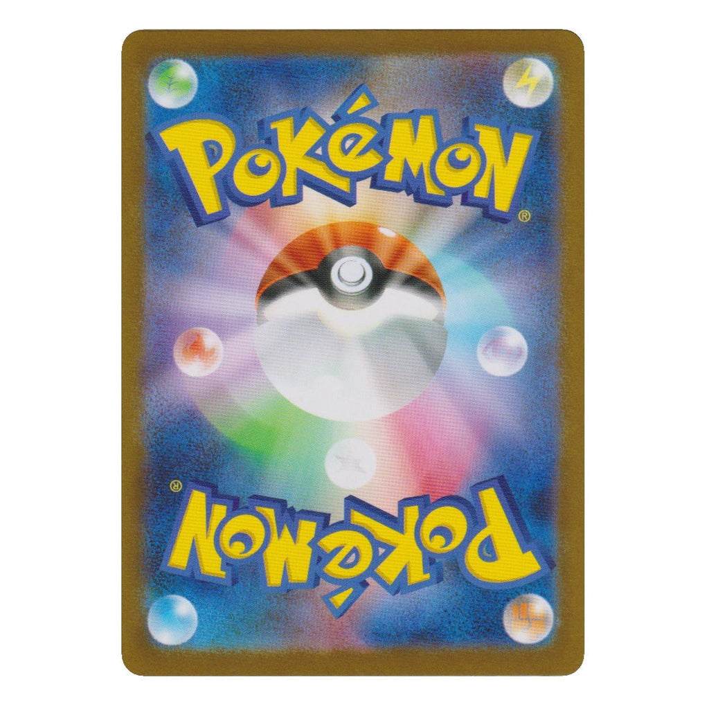 Pokémon: Black Belt's Training – Mega Dream ex (m2a 220) – Einzelkarte